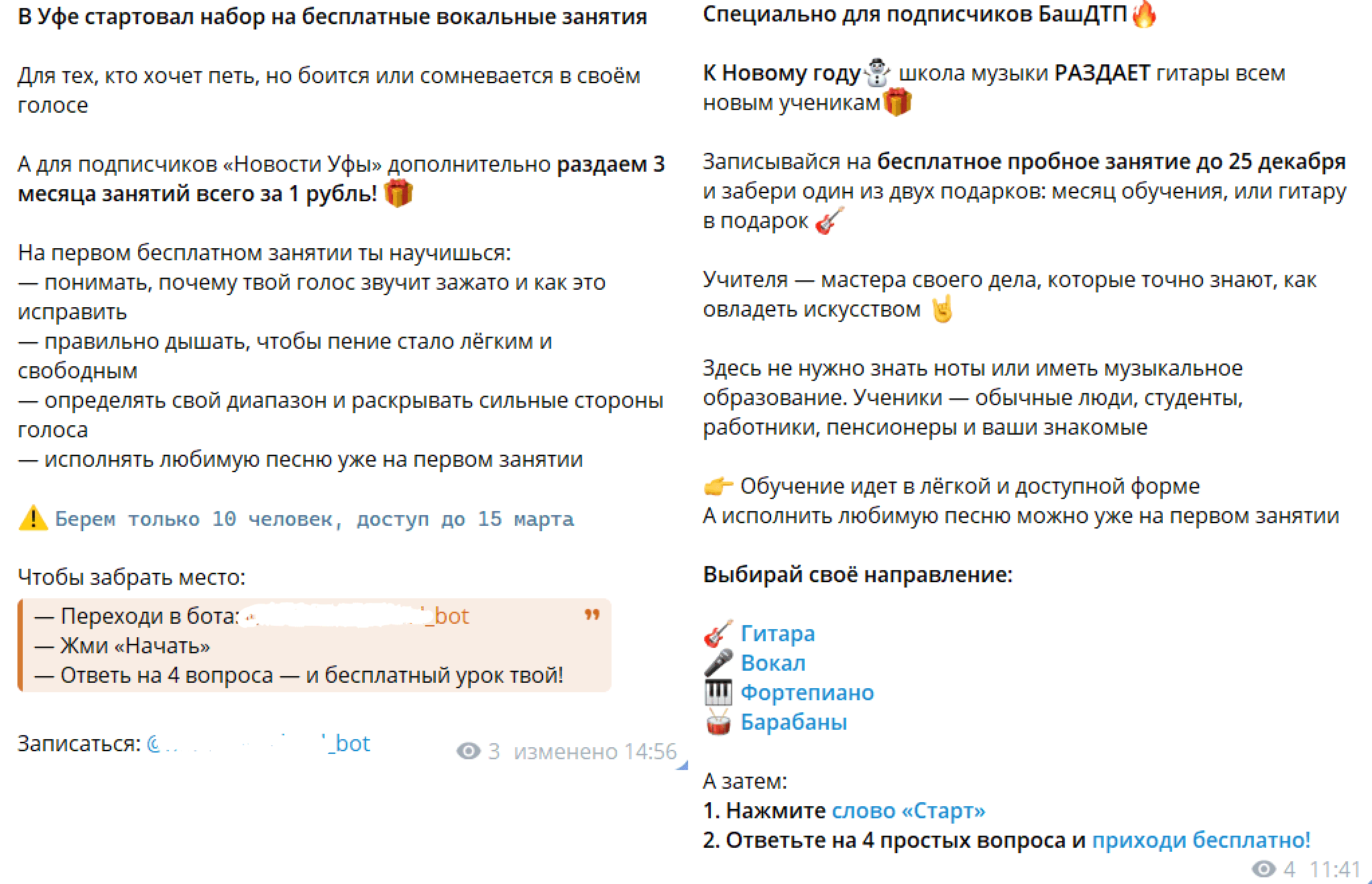 ROMI 667%. Как я делал посевы локальному бизнесу в Телеграм